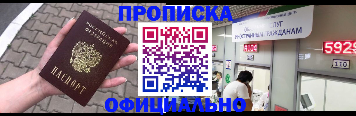 регистрация для школы в Крымске